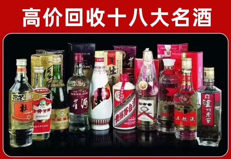 阿坝县茅台酒回收